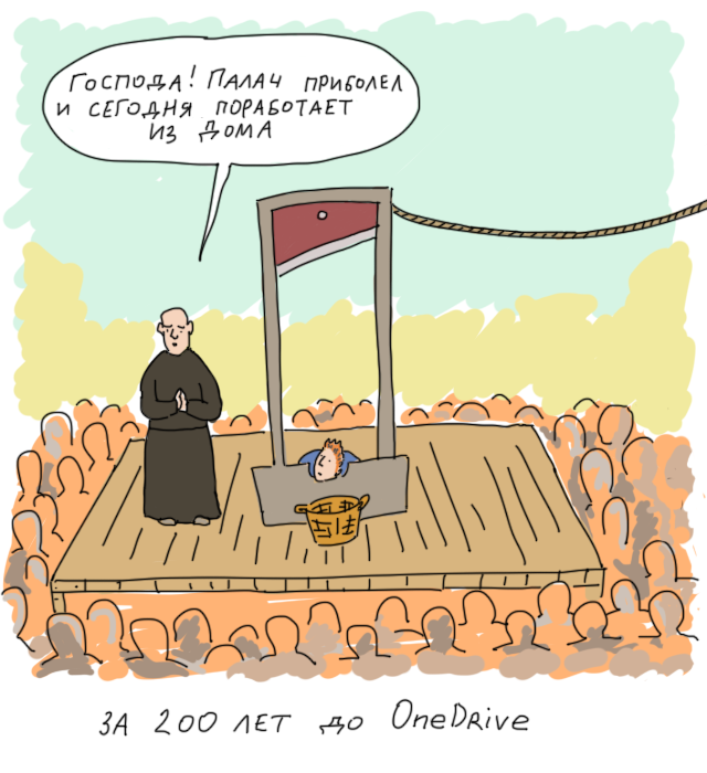 За много лет до ‪‎Microsoft‬ ‪Office