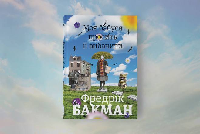 Що почитати в грудні: твій must-read на місяць