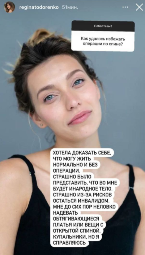 Регина Тодоренко