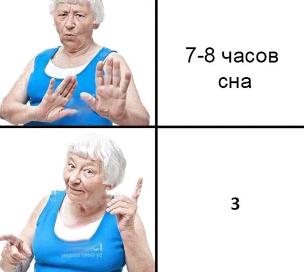 Комиксы про бабушек
