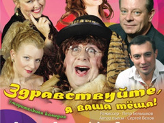 Театральная антреприза закончилась громким скандалом