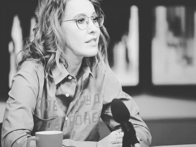 Ксения Собчак