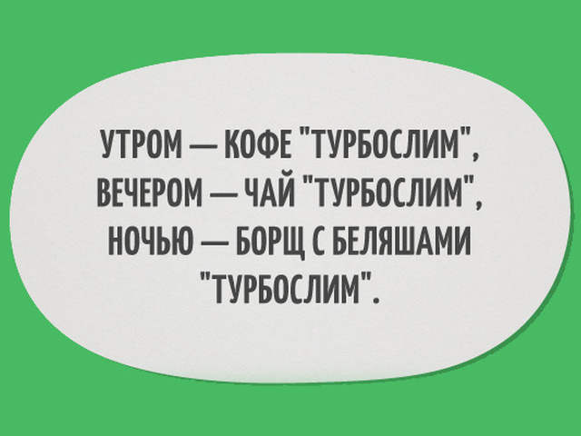 обувь картинка утром кофе турбослим вечером чай турбослим а ночью кремовыми соцветиями