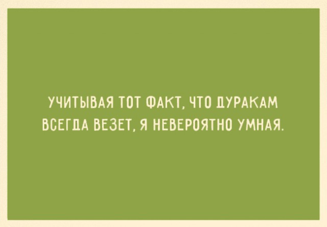Прикольные картинки с текстом