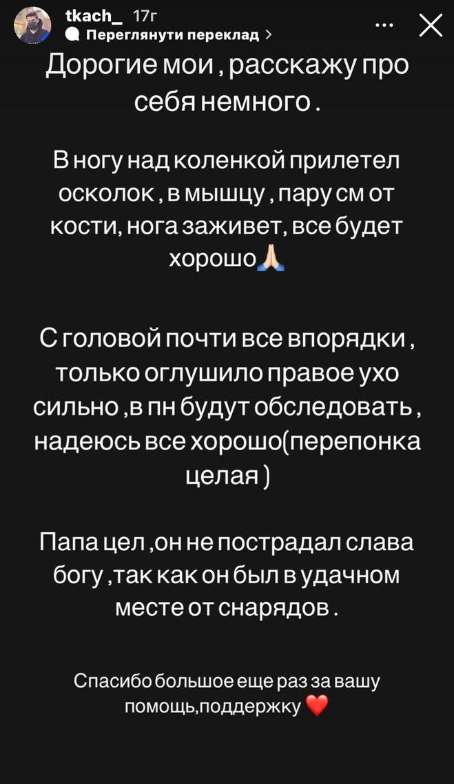 Танцюрист Наталії Могилевської потрапив під обстріл гуманітарної колони у Запоріжжі: подробиці