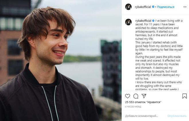 Александр Рыбак