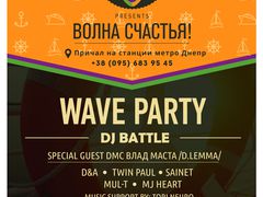 FUNQ & PRODJ School presents WAVE PARTY DJ Battle 