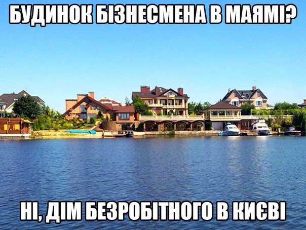 Ні, це моя Україна