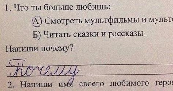 Шедевры из школьных тетрадей
