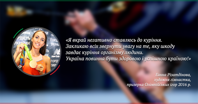 Украинские олимпийцы рассказали о своем отношении к курению