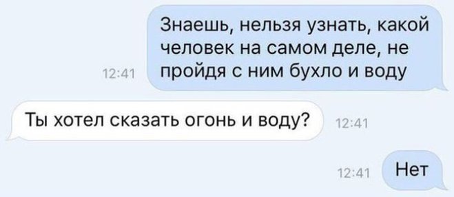 Суровые переписки