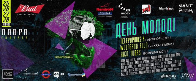 Куди піти у вихідні в Києві: 25 - 28 червня