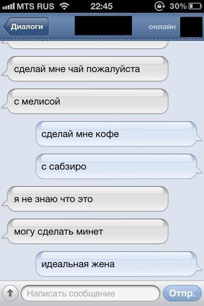 Ржачные переписки