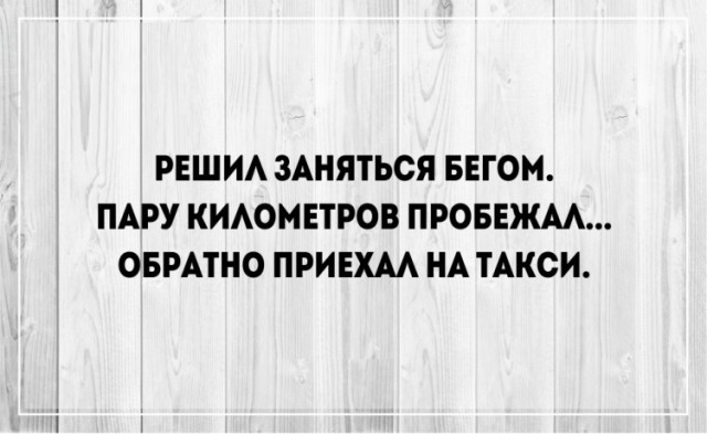 Подборка смешных афоризмов про мужчин