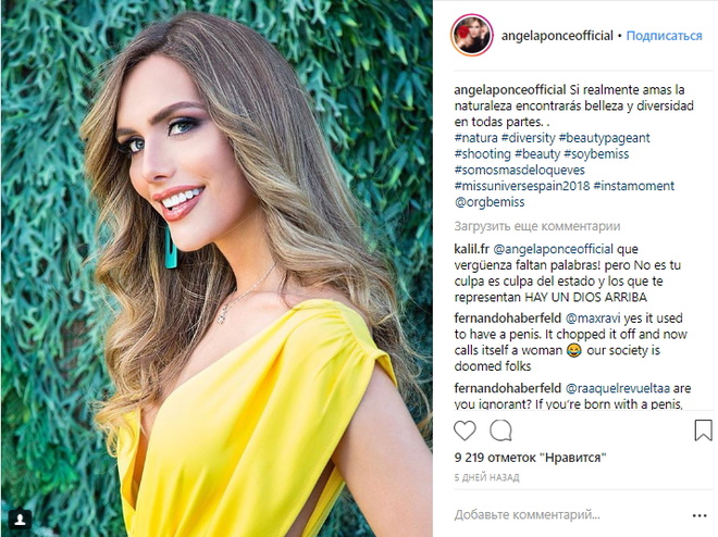 Анджела Понсе (Instagram)