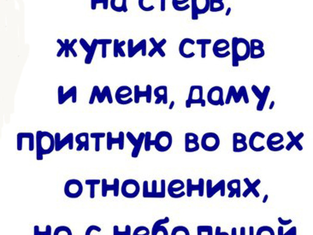 картинки с надписями стерва онлайн картинки с надписями стерва