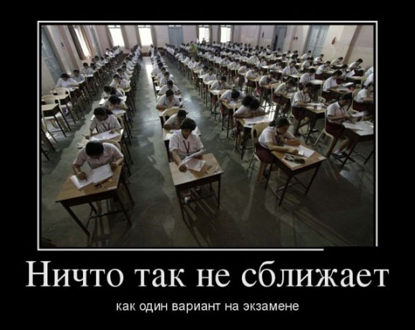 ТОП 15 лучших демотиваторов про студентов