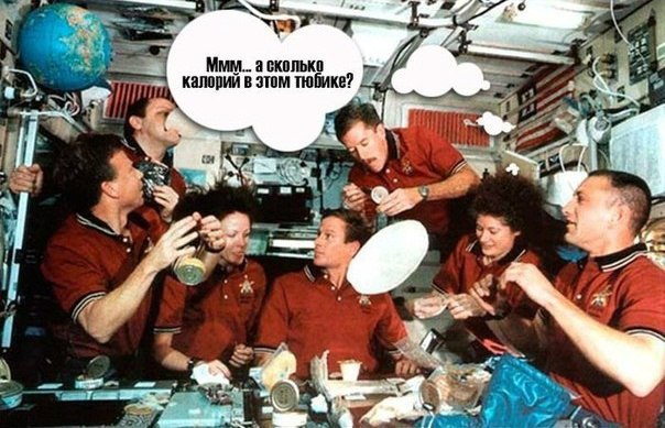 Девушки и космос