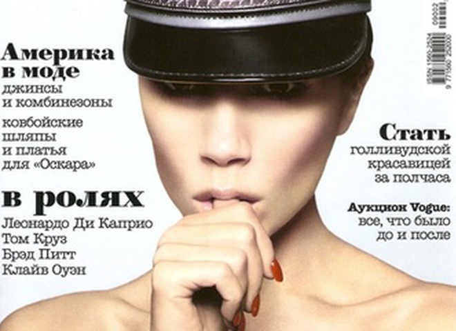 Бэкхем украсила обложку февральского номера российского издания Vogue.