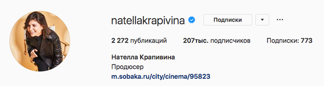 Нателла Крапивина сменила подпись в Instagram-аккаунте