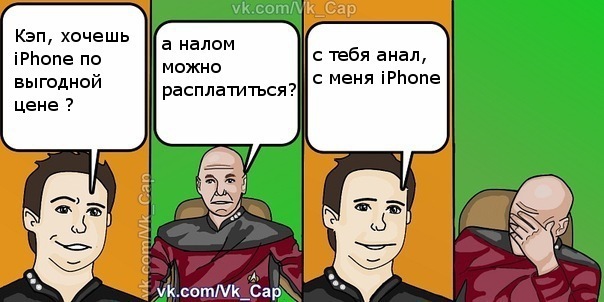 Комиксы кэп