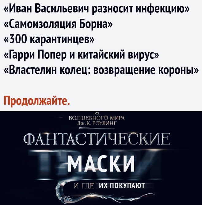 Коронавирус и фантастические фильмы