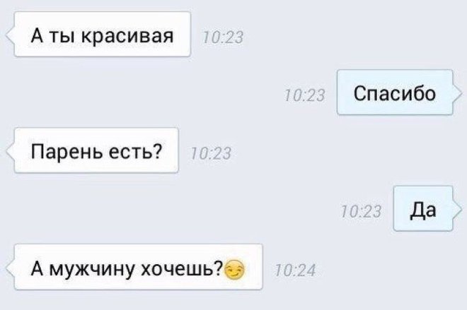 Подборка смешных переписок