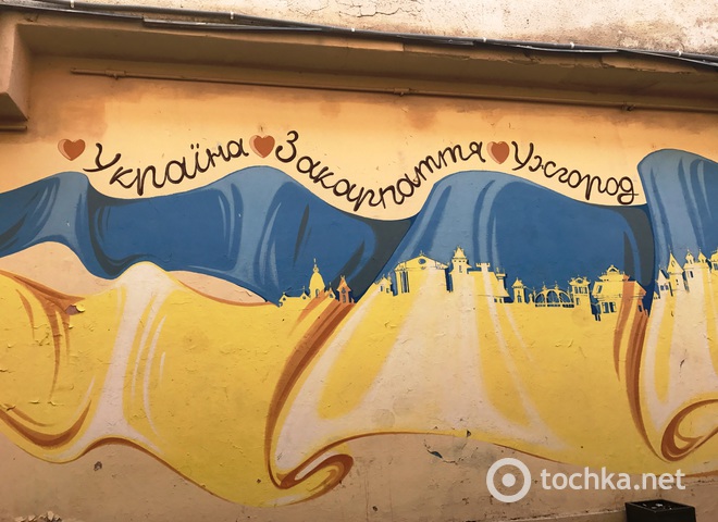 Ужгород
