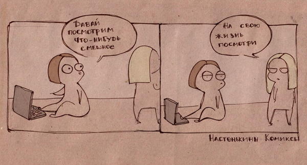 Настенькины комиксы