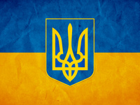 Украинский герб