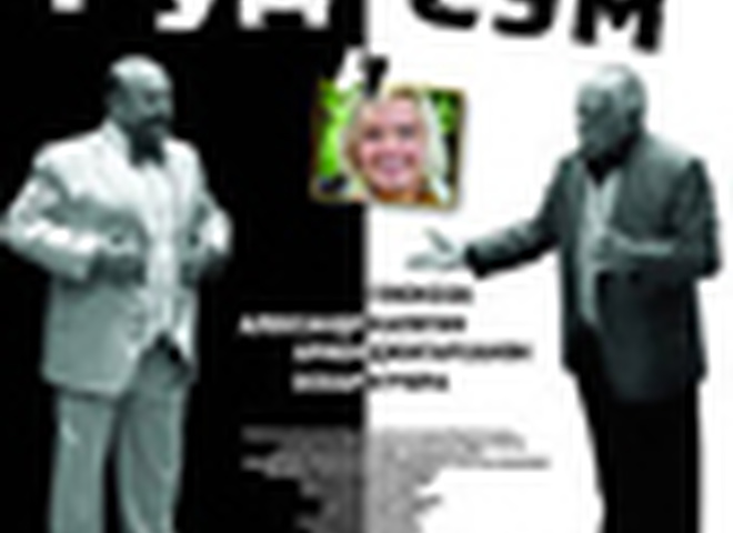 Фильм Руд и Сэм