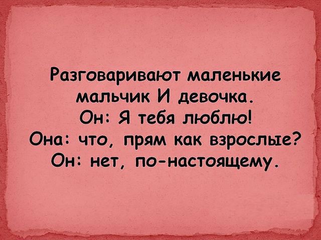 Детские высказывания
