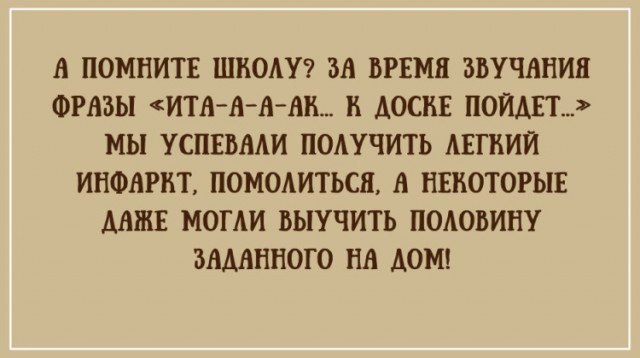 ТОП лучших картинок про школьников