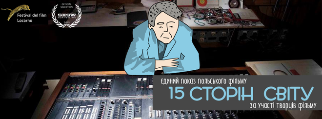 Киноафиша 2016: 15−21 февраля