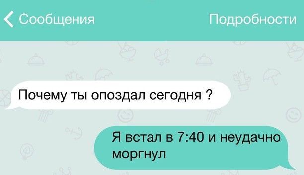Смешные переписки