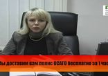 Росгосстрах ОСАГО в Санкт - Петербурге