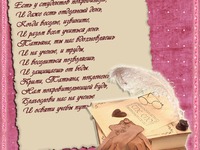 Пожелания на День студента!