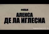 Ведьмы из Сугаррамурди (2013) русский трейлер