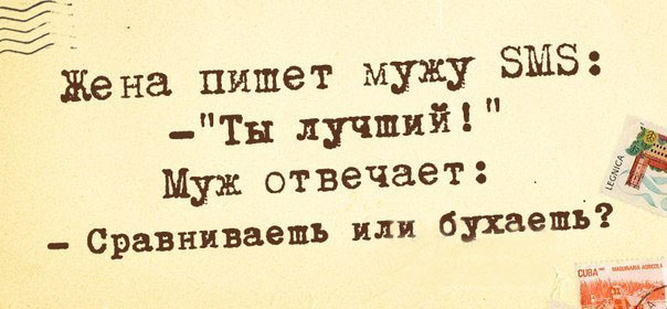 Весёлые картинки с текстом