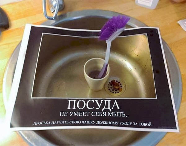 Смешные офисные записки