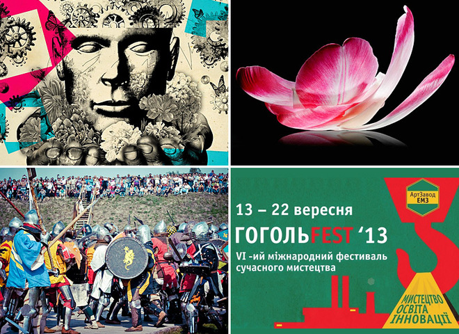 Події вересня в Києві