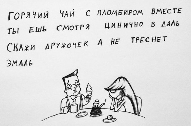 забавные стихи с неожиданной концовкой 
