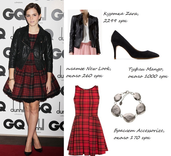 Эмма Уотсон