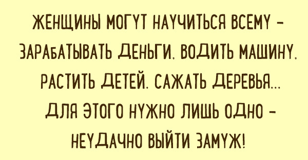 Прикольные картинки про женщин