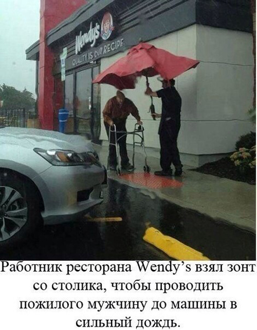 Делать добро так просто