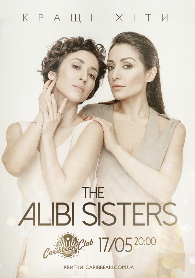 The Alibi Sisters