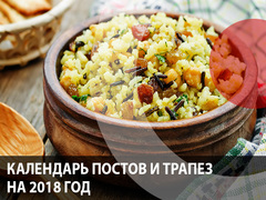 Постное меню 2018 когда Постное меню 2018 когда