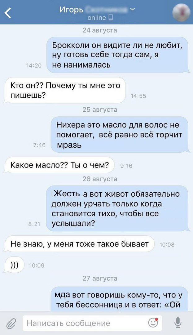 Что будет если незнакомому человеку две недели писать о том, что раздражает