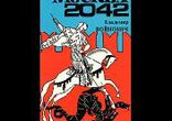 Войнович В.Н. - Москва 2042 часть 1