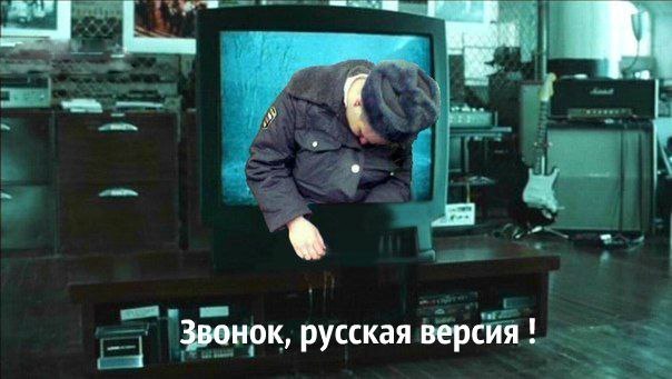 Смешное фото с русским звонком